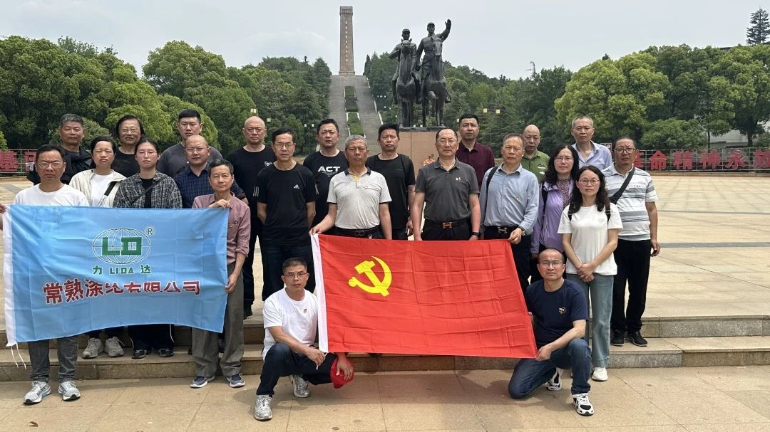 Pobočka strany Changshu Polyester Co., Ltd. zorganizovala návštěvu památníku vítězství v Anti Japonsku Su Nan a novou pamětní síň čtvrté armády