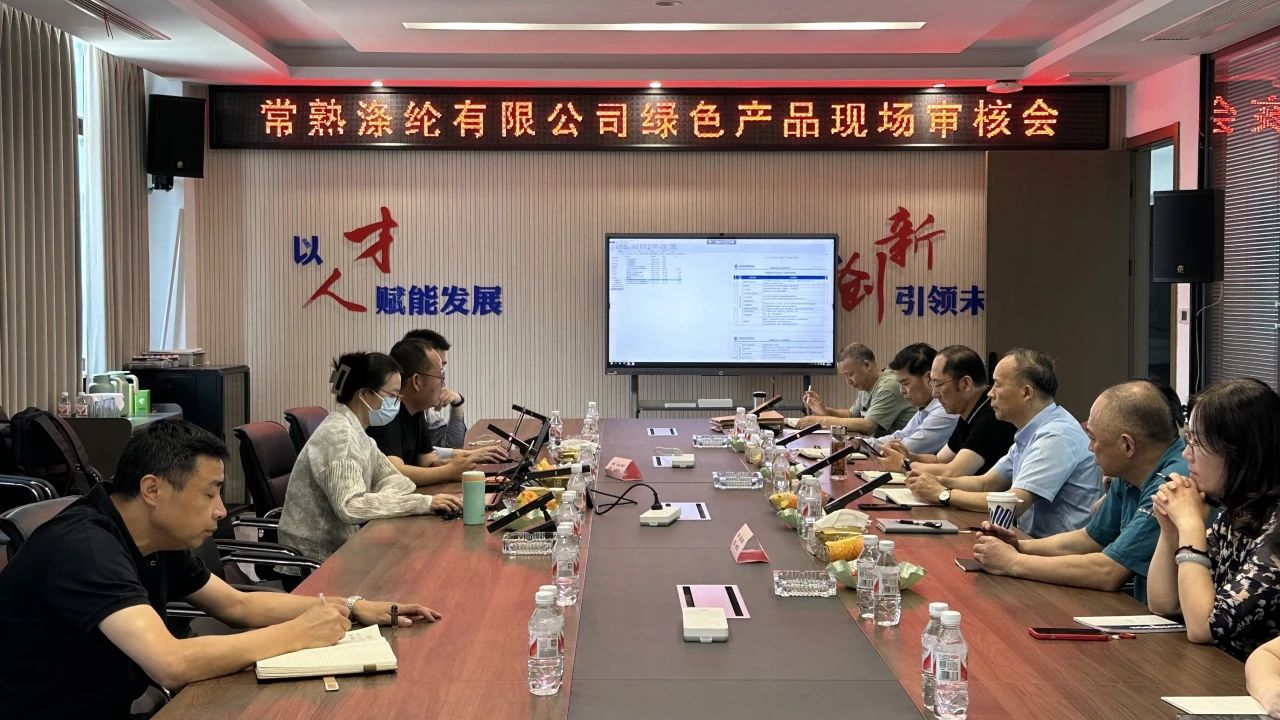Changshu Polyester prošel zkouškou certifikace Číny zelené produkty podle standardu Zhongfang