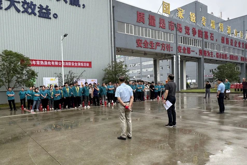 Changshu Polyester uspořádal soutěž 18. požární bezpečnosti vrtání